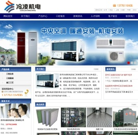 苏州冷凌机电设备工程有限公司