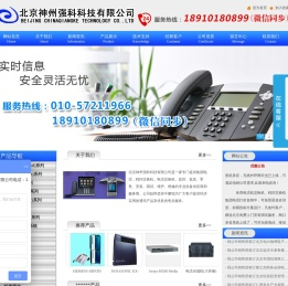 北京神州强科科技有限公司