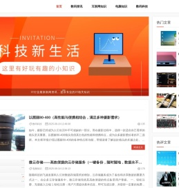 常规IT网