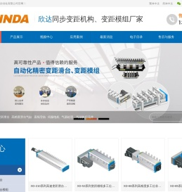变距滑台,变距模组,刀片气缸