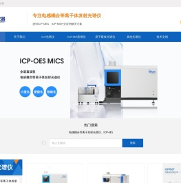 原子吸收光谱仪