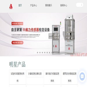 自动化伺服控制系统,试验机厂家,智慧监测物联网系统,智慧监测,轴力伺服