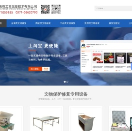 文物保护修复专用工具
