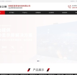 安徽匠星思佳科技有限公司