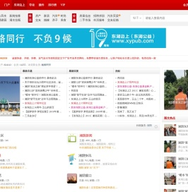 东湖边上