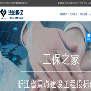 浙江法拍资产管理集团有限公司