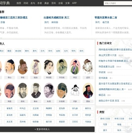 诗词学典