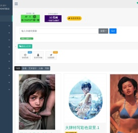 Askpanda问盼达图片搜索