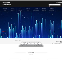 网站建设