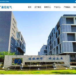 南京康尼电气技术有限公司