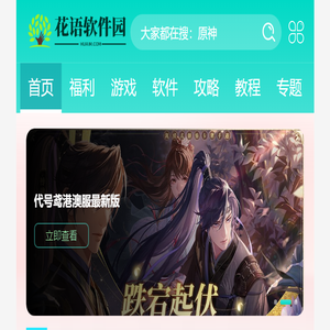最新手机游戏下载