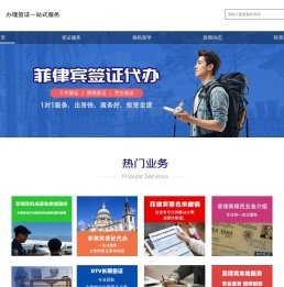 博森签证