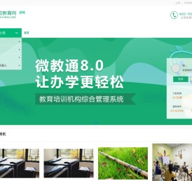 微校教育网
