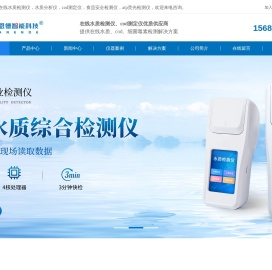 在线水质检测仪