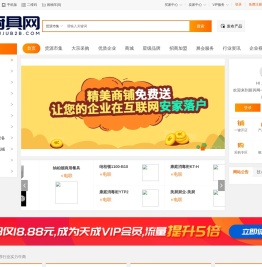 厨具网