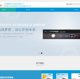 上海砺唯汽车科技有限公司