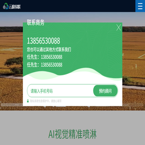 云晓易联
