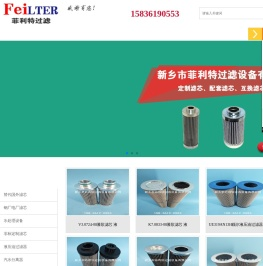 替代滤芯,定制滤芯,汽水分离器,保安过滤器,水处理设备