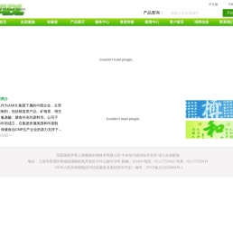 上海傲珈生物技术有限公司