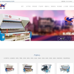 常熟市科杰机械有限公司