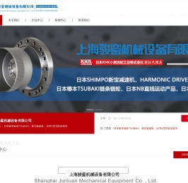 上海骏銮机械设备有限公司