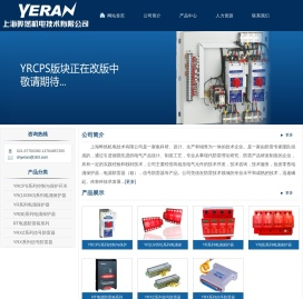 上海晔然机电技术有限公司
