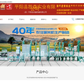 新型砻碾碾米机