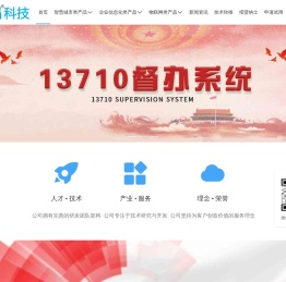 华码科技