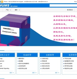 TOMUMS(中国)