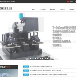 精密探针台厂家CHIPTEST