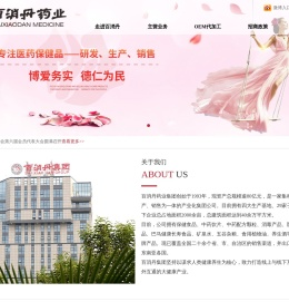 郑州百消丹药业有限公司