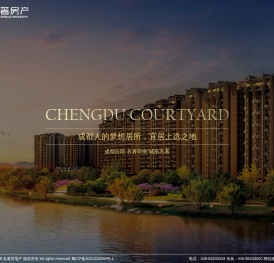 四川名著房地产开发有限公司