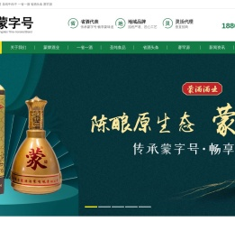 内蒙古蒙牌酒业有限公司