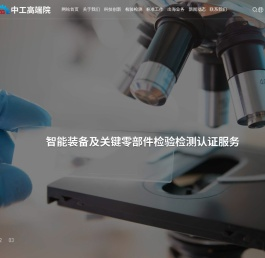 江苏中工高端装备研究院有限公司