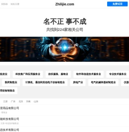 Zhilijie