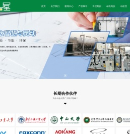 广东顺德喜大屋工程有限公司,水泵变频控制,水系统解决方案