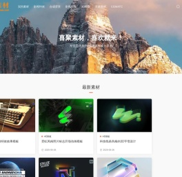 专业AE模板视频素材,影视特效,高清实拍视频素材下载,喜聚素材（原西橘网）