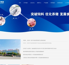 傲农集团