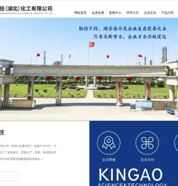 金澳科技(湖北)化工有限公司