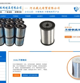 304不锈钢丝