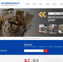 湖北卓然模具股份有限公司