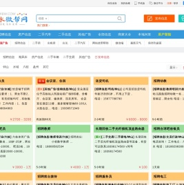 六盘水微帮网