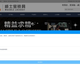 台州威士宝机械有限公司