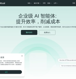 企业级