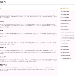 新发资源网