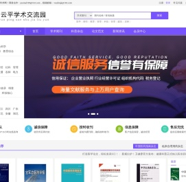 云平学术交流园