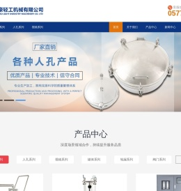 不锈钢人孔,快开人孔,不锈钢过滤器,超滤设备,印刷机水箱过滤器,润版水水箱净化装置