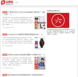 品牌流