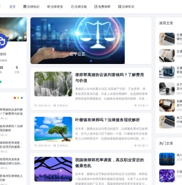臻睿律师
