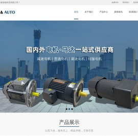 东莞市沃泰智能科技有限公司
